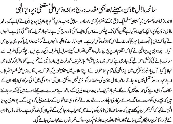 Minhaj-ul-Quran  Print Media Coverage Daily Nai Baat Back Page